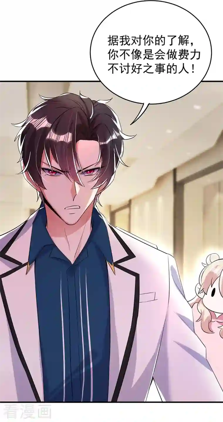 天降萌宝小熊猫：萌妃来袭现代篇58 明庭的挑战