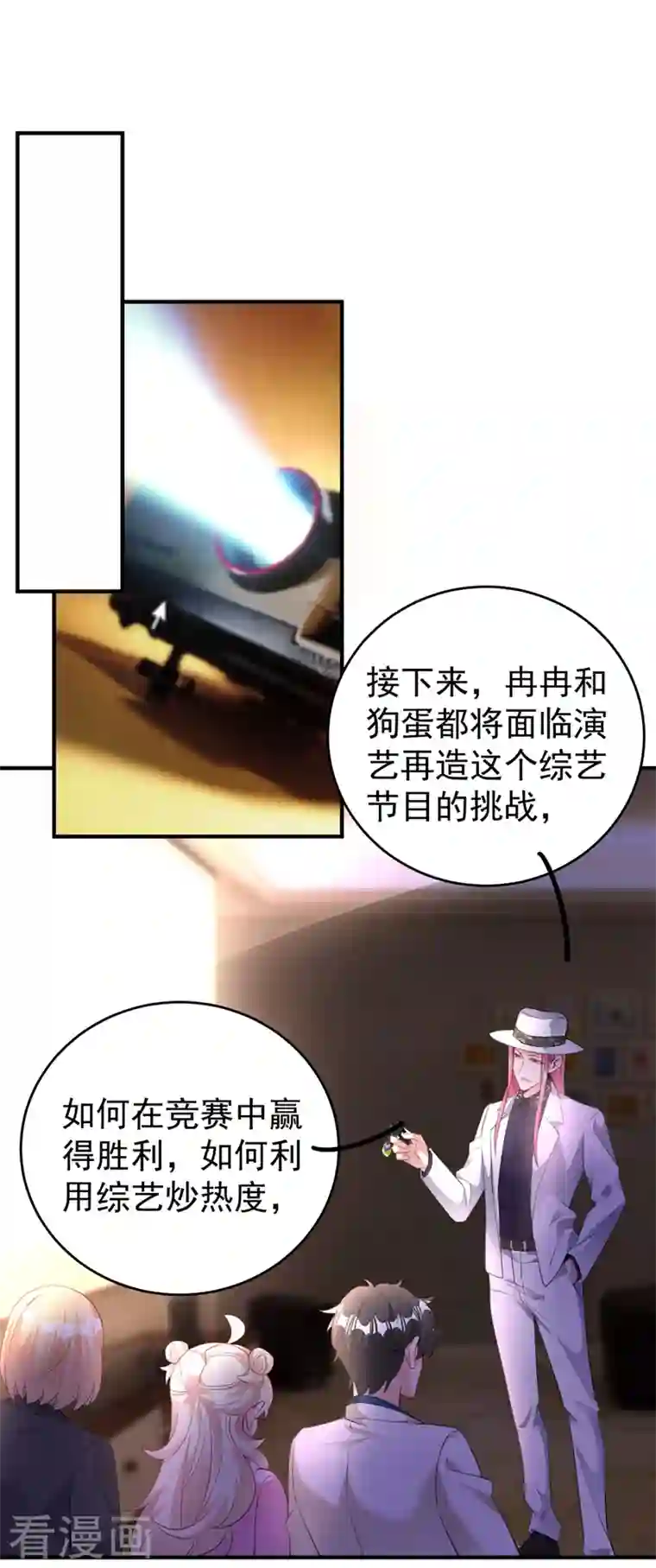 天降萌宝小熊猫：萌妃来袭现代篇58 明庭的挑战