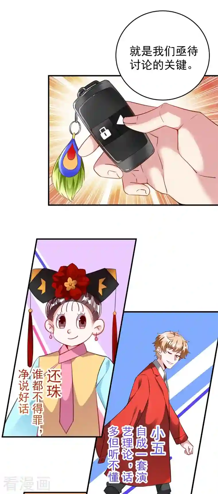 天降萌宝小熊猫：萌妃来袭现代篇58 明庭的挑战