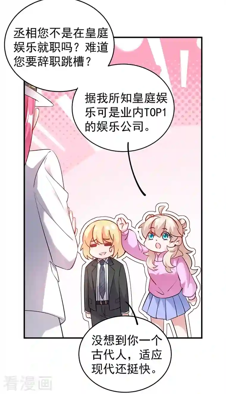 天降萌宝小熊猫：萌妃来袭现代篇58 明庭的挑战