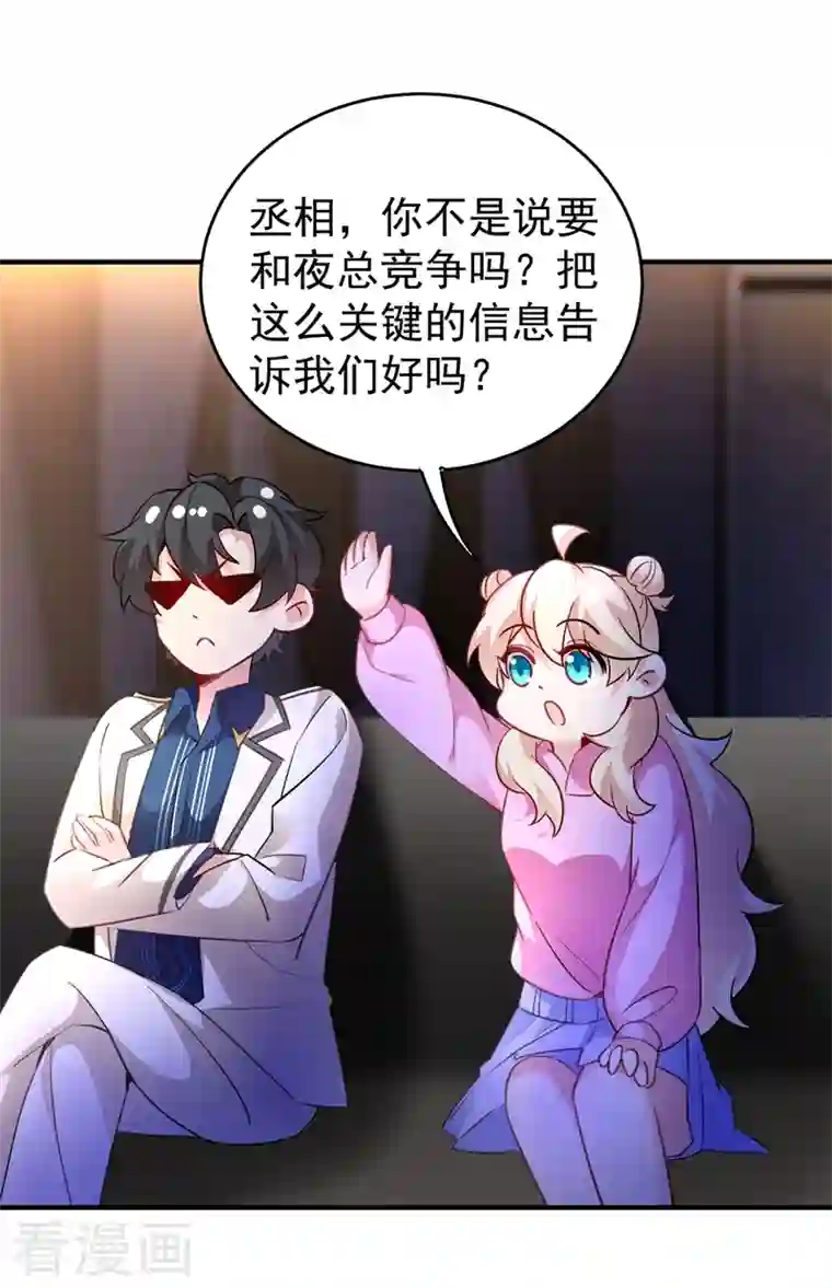 天降萌宝小熊猫：萌妃来袭现代篇58 明庭的挑战