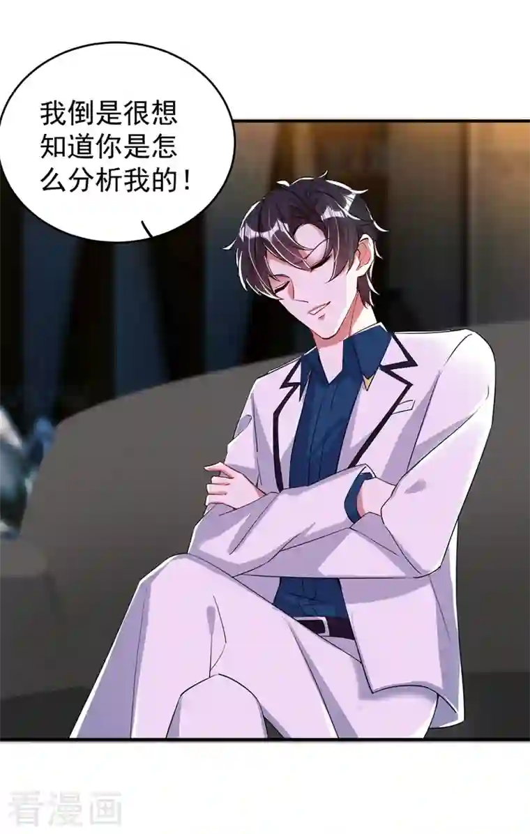 天降萌宝小熊猫：萌妃来袭现代篇58 明庭的挑战