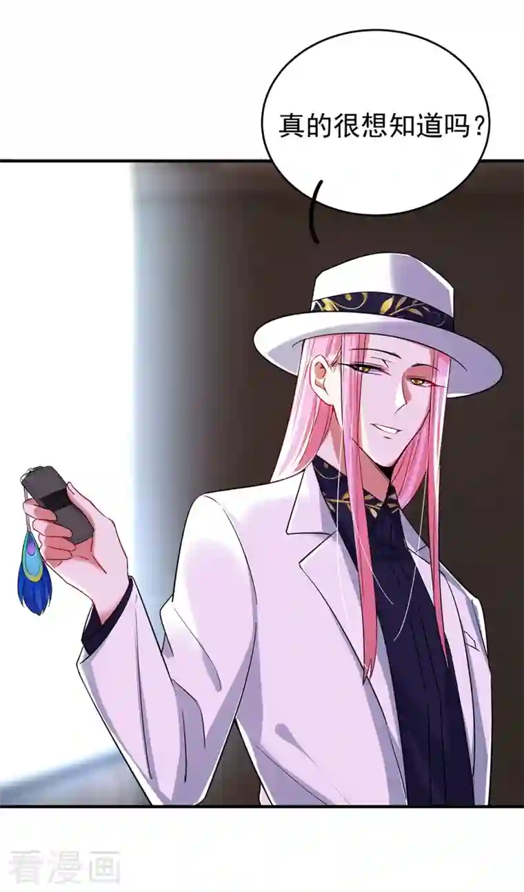 天降萌宝小熊猫：萌妃来袭现代篇58 明庭的挑战