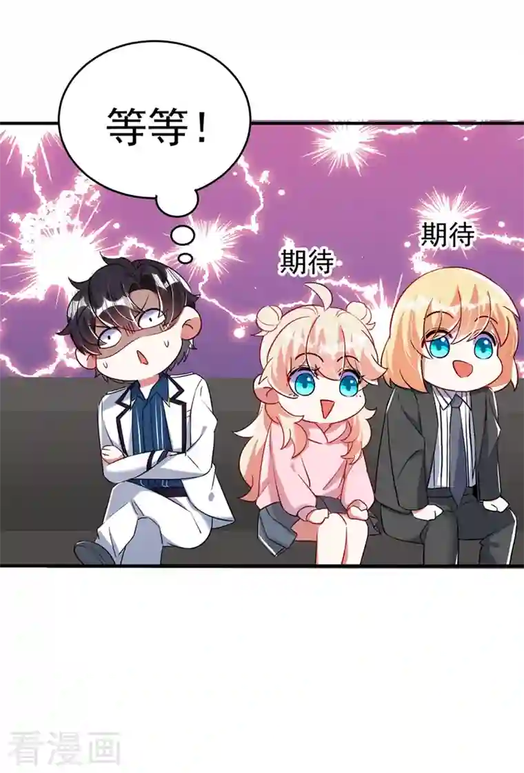 天降萌宝小熊猫：萌妃来袭现代篇58 明庭的挑战