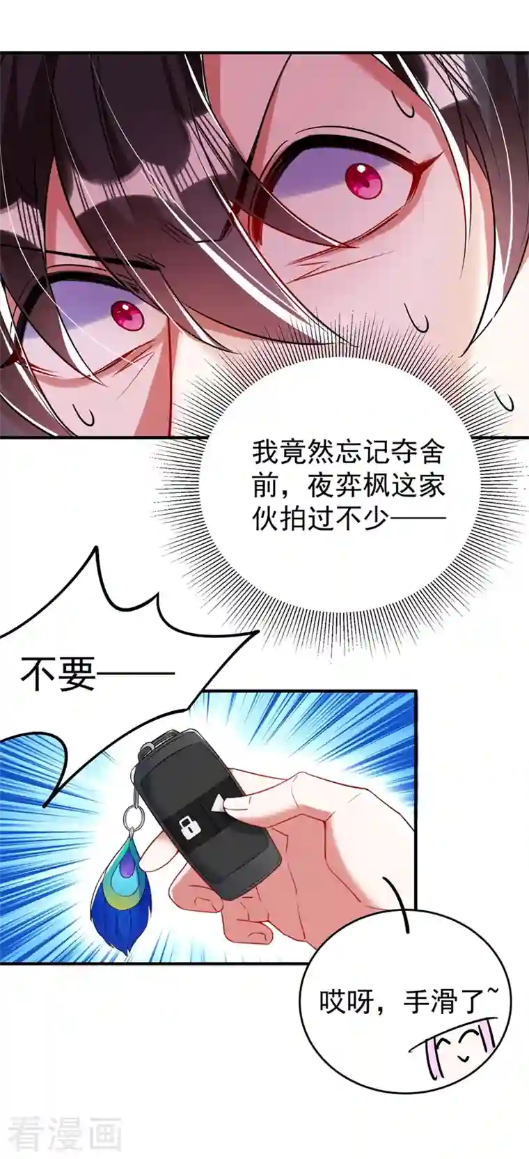 天降萌宝小熊猫：萌妃来袭现代篇58 明庭的挑战