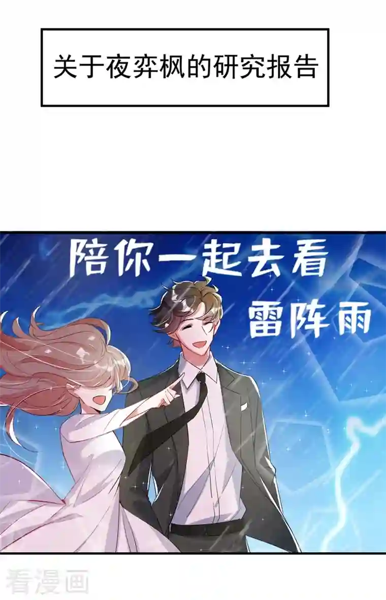 天降萌宝小熊猫：萌妃来袭现代篇58 明庭的挑战