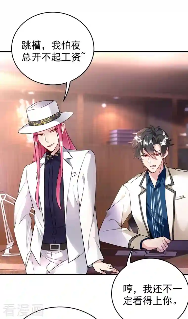 天降萌宝小熊猫：萌妃来袭现代篇58 明庭的挑战