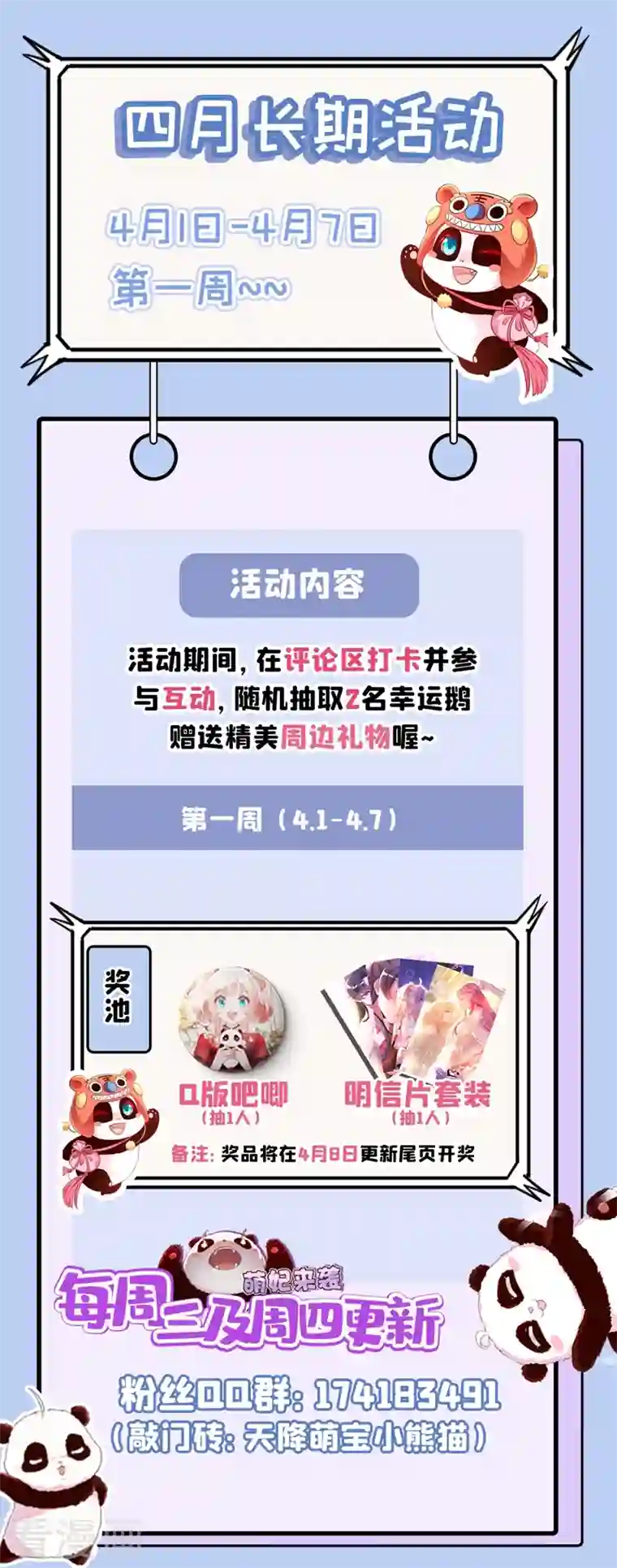 天降萌宝小熊猫：萌妃来袭现代篇58 明庭的挑战