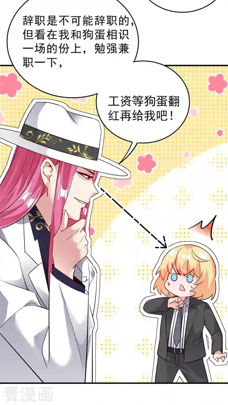 天降萌宝小熊猫：萌妃来袭现代篇58 明庭的挑战