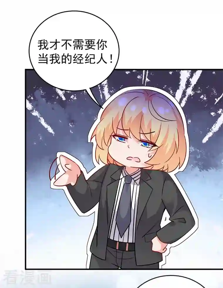 天降萌宝小熊猫：萌妃来袭现代篇58 明庭的挑战