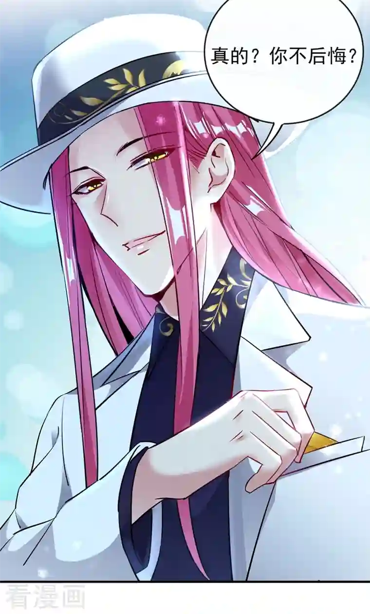 天降萌宝小熊猫：萌妃来袭现代篇58 明庭的挑战