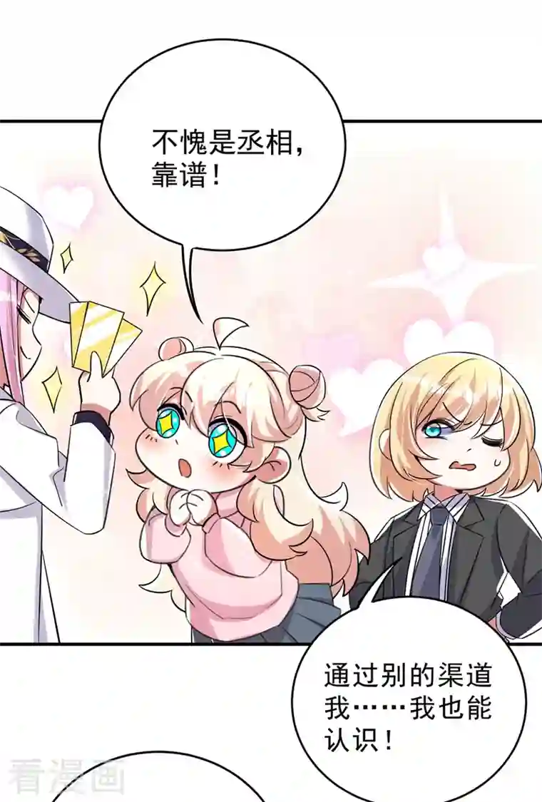 天降萌宝小熊猫：萌妃来袭现代篇58 明庭的挑战