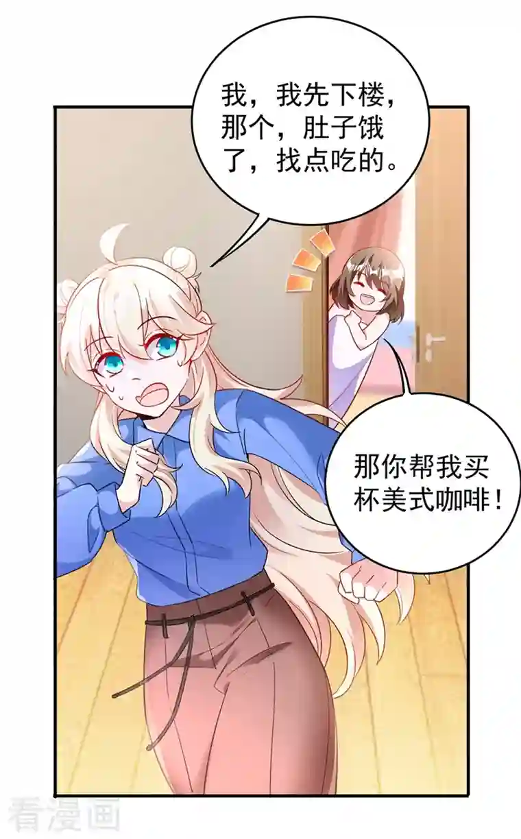 天降萌宝小熊猫：萌妃来袭现代篇59 这就变了？！