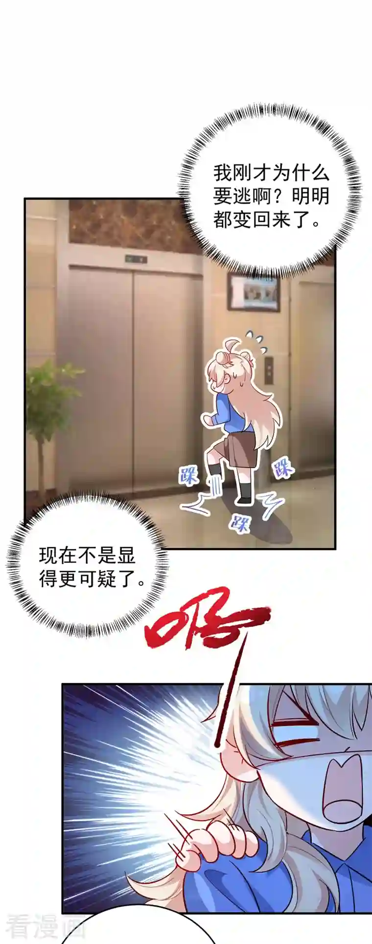 天降萌宝小熊猫：萌妃来袭现代篇59 这就变了？！