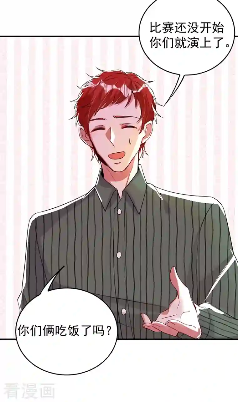 天降萌宝小熊猫：萌妃来袭现代篇60 吃瓜群众已就位！