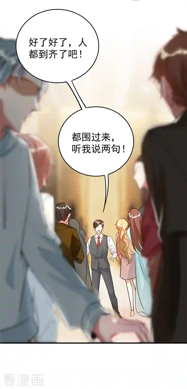 天降萌宝小熊猫：萌妃来袭现代篇60 吃瓜群众已就位！