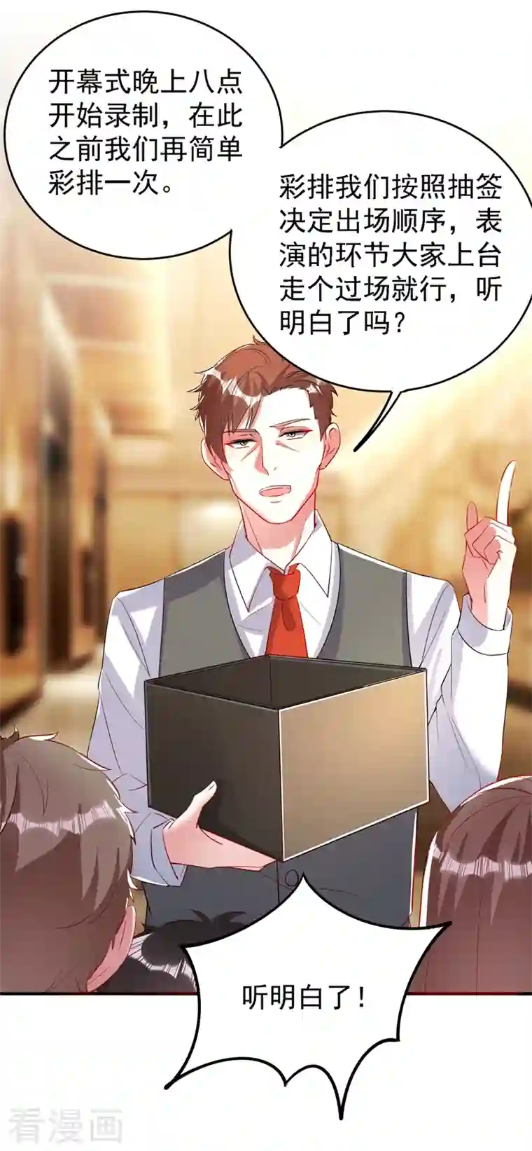 天降萌宝小熊猫：萌妃来袭现代篇60 吃瓜群众已就位！