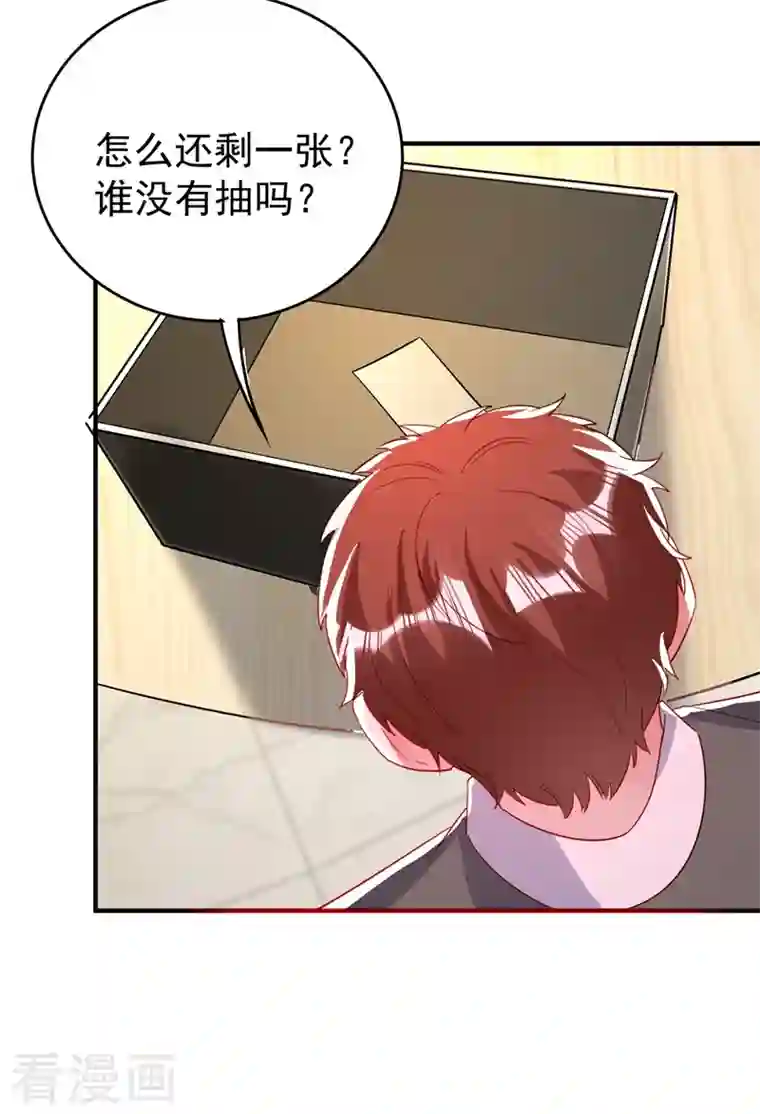 天降萌宝小熊猫：萌妃来袭现代篇60 吃瓜群众已就位！