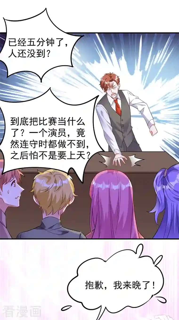 天降萌宝小熊猫：萌妃来袭现代篇60 吃瓜群众已就位！