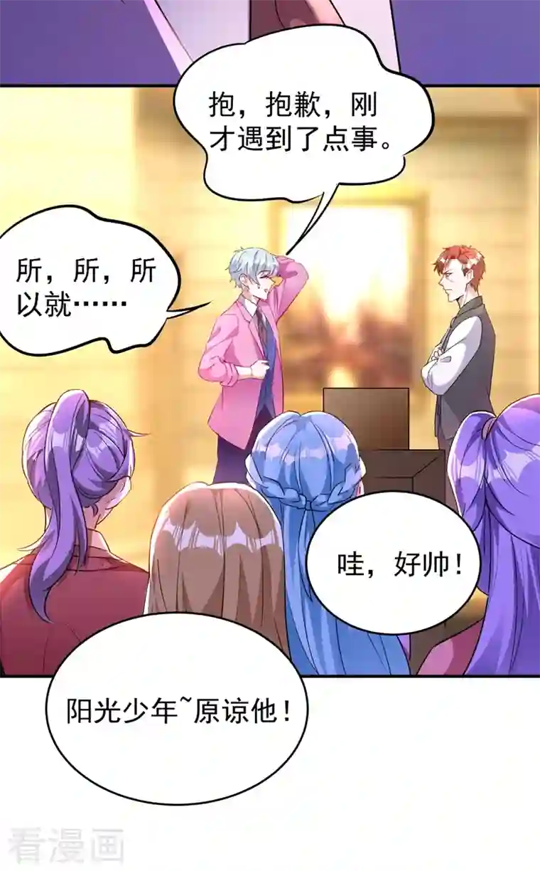 天降萌宝小熊猫：萌妃来袭现代篇60 吃瓜群众已就位！