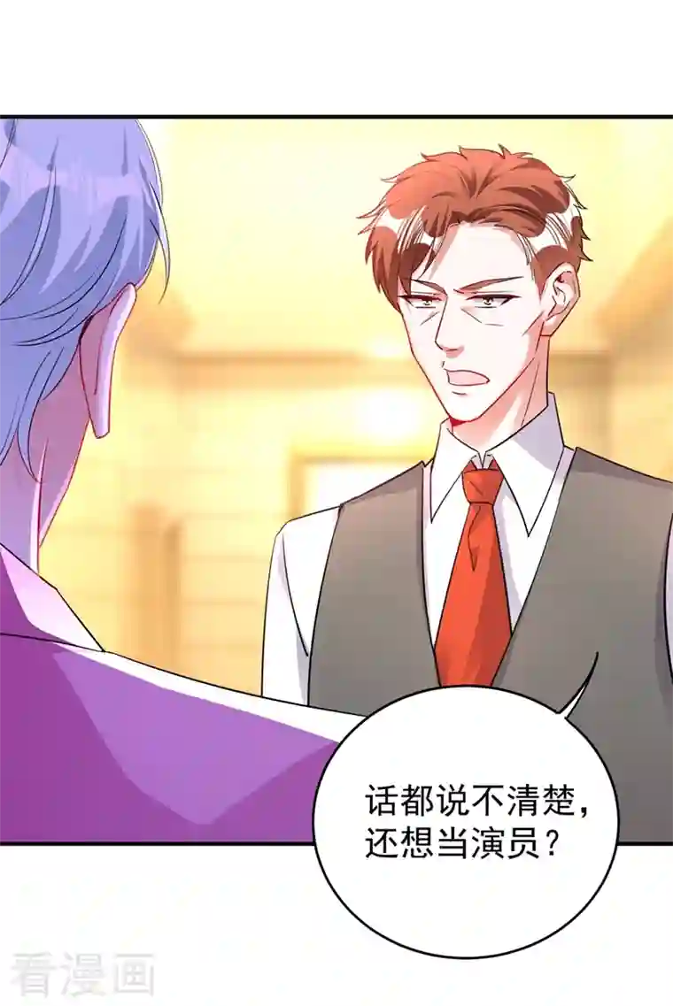 天降萌宝小熊猫：萌妃来袭现代篇60 吃瓜群众已就位！