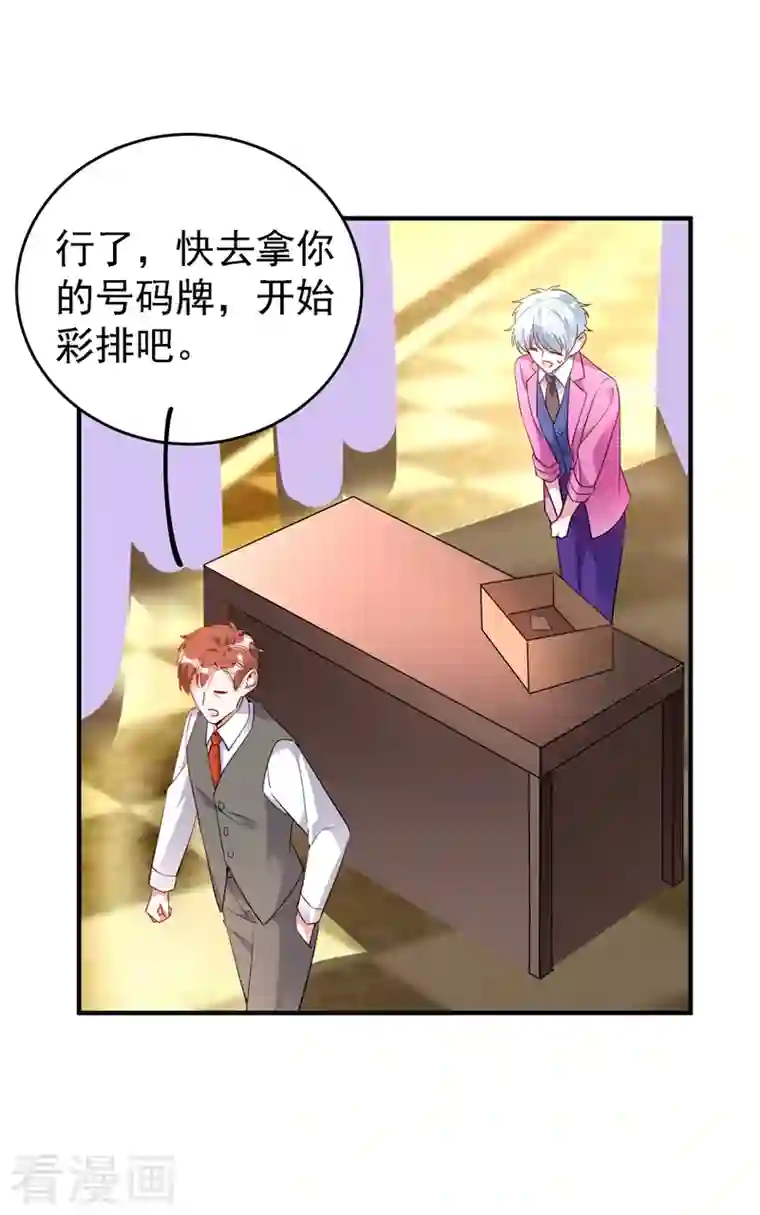 天降萌宝小熊猫：萌妃来袭现代篇60 吃瓜群众已就位！