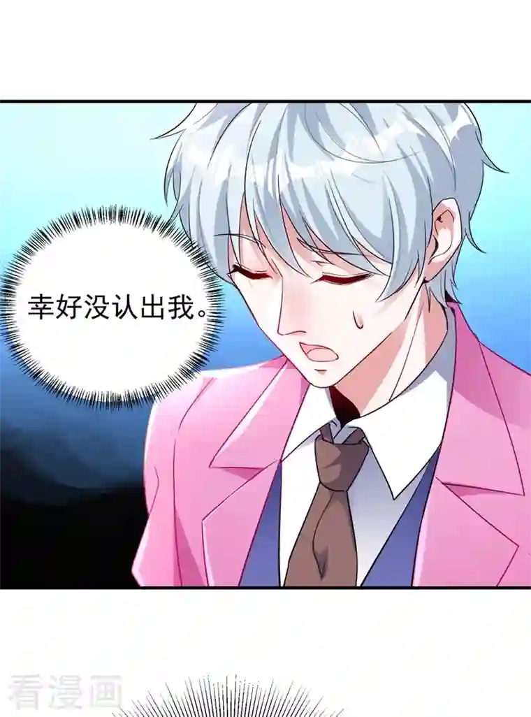 天降萌宝小熊猫：萌妃来袭现代篇60 吃瓜群众已就位！