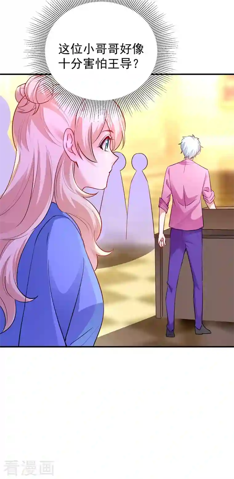 天降萌宝小熊猫：萌妃来袭现代篇60 吃瓜群众已就位！