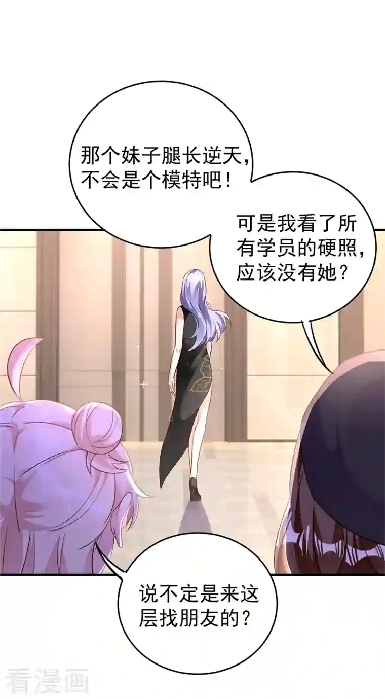 天降萌宝小熊猫：萌妃来袭现代篇60 吃瓜群众已就位！