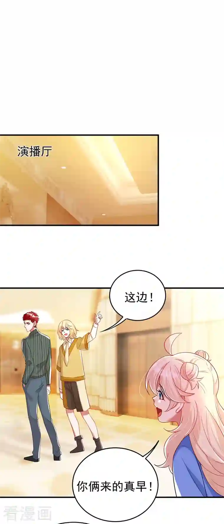 天降萌宝小熊猫：萌妃来袭现代篇60 吃瓜群众已就位！