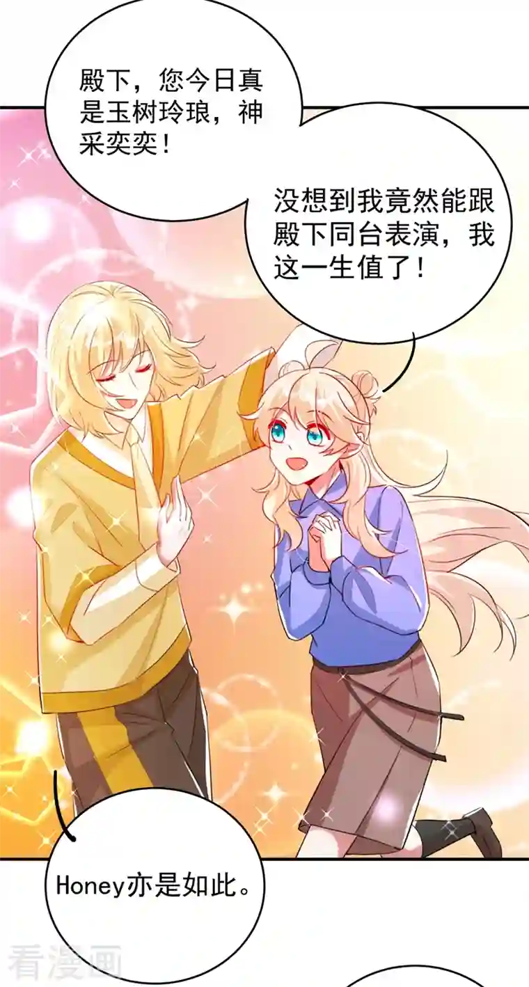 天降萌宝小熊猫：萌妃来袭现代篇60 吃瓜群众已就位！