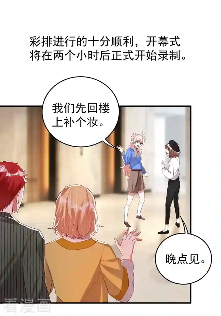 天降萌宝小熊猫：萌妃来袭现代篇61 她就是馋你的身子