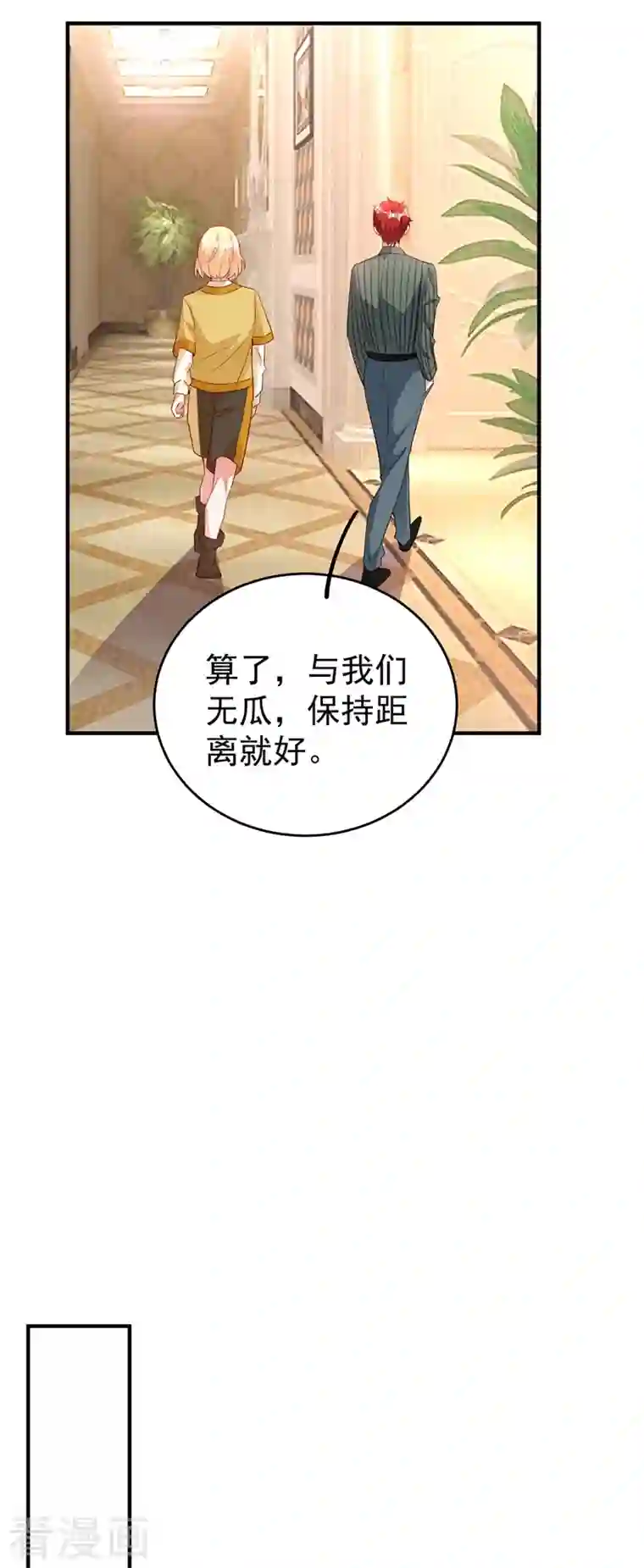 天降萌宝小熊猫：萌妃来袭现代篇61 她就是馋你的身子