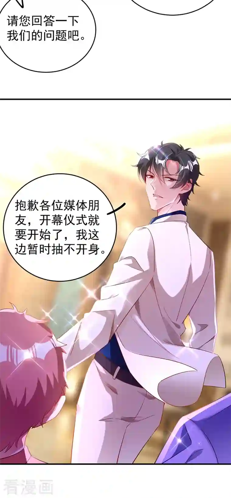 天降萌宝小熊猫：萌妃来袭现代篇61 她就是馋你的身子