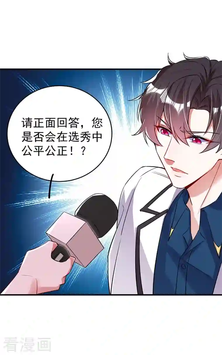 天降萌宝小熊猫：萌妃来袭现代篇61 她就是馋你的身子