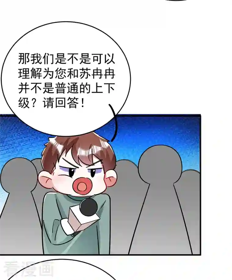 天降萌宝小熊猫：萌妃来袭现代篇61 她就是馋你的身子