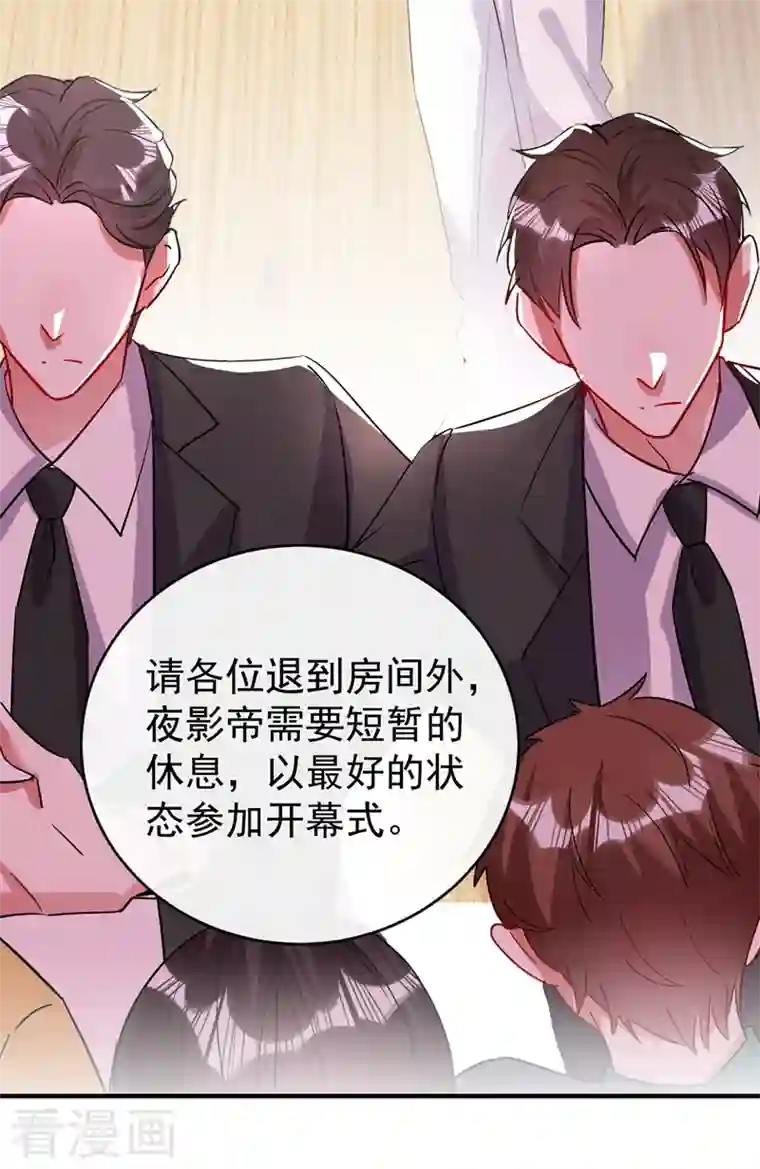 天降萌宝小熊猫：萌妃来袭现代篇61 她就是馋你的身子