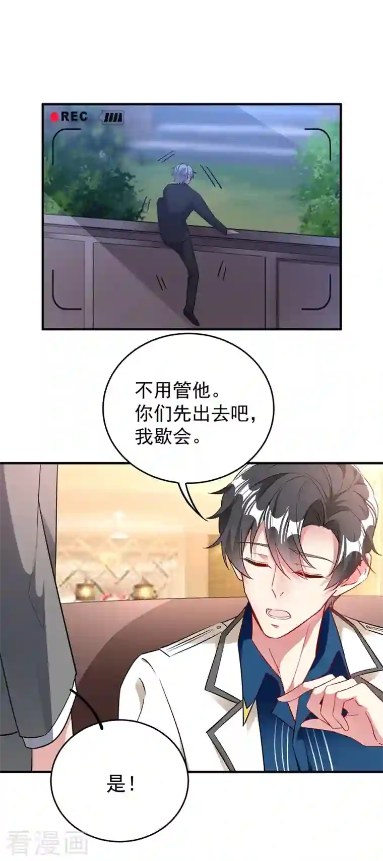 天降萌宝小熊猫：萌妃来袭现代篇61 她就是馋你的身子