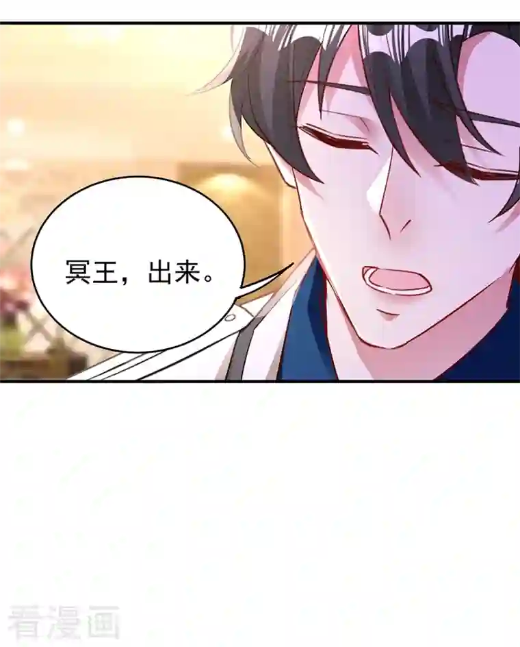 天降萌宝小熊猫：萌妃来袭现代篇61 她就是馋你的身子