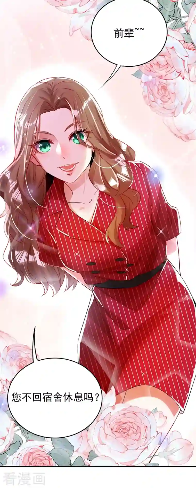 天降萌宝小熊猫：萌妃来袭现代篇61 她就是馋你的身子