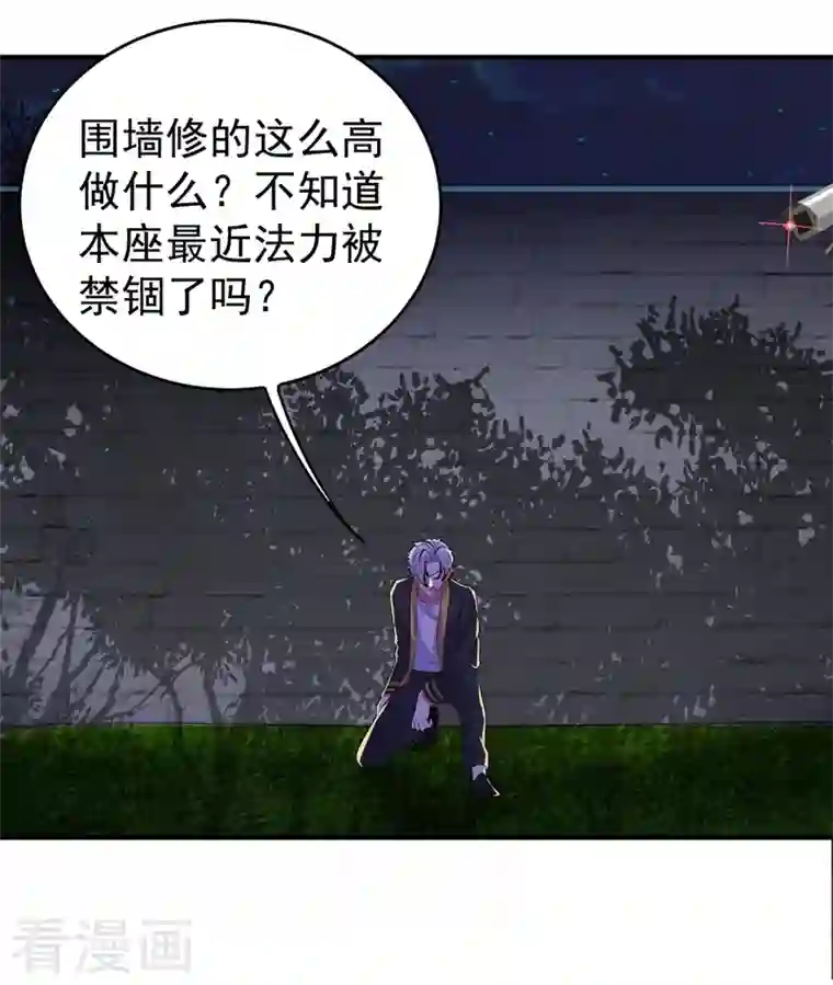 天降萌宝小熊猫：萌妃来袭现代篇61 她就是馋你的身子