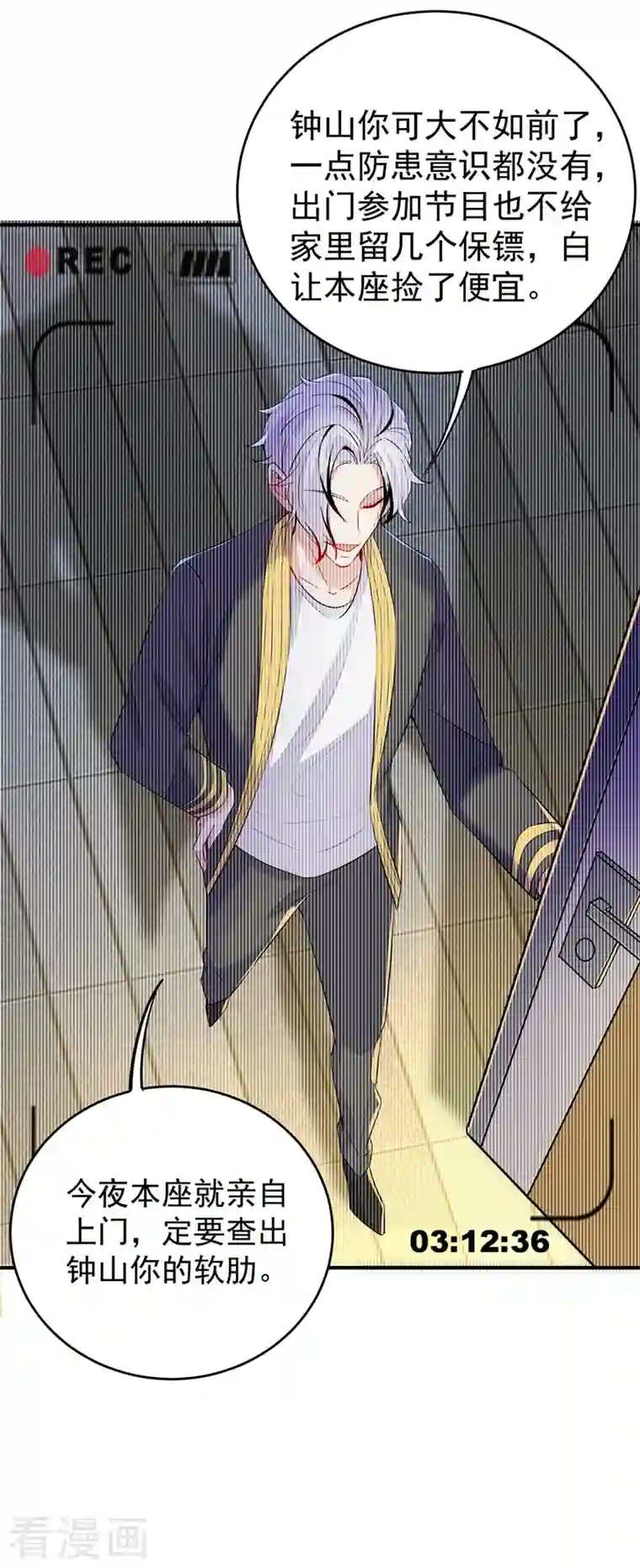 天降萌宝小熊猫：萌妃来袭现代篇61 她就是馋你的身子