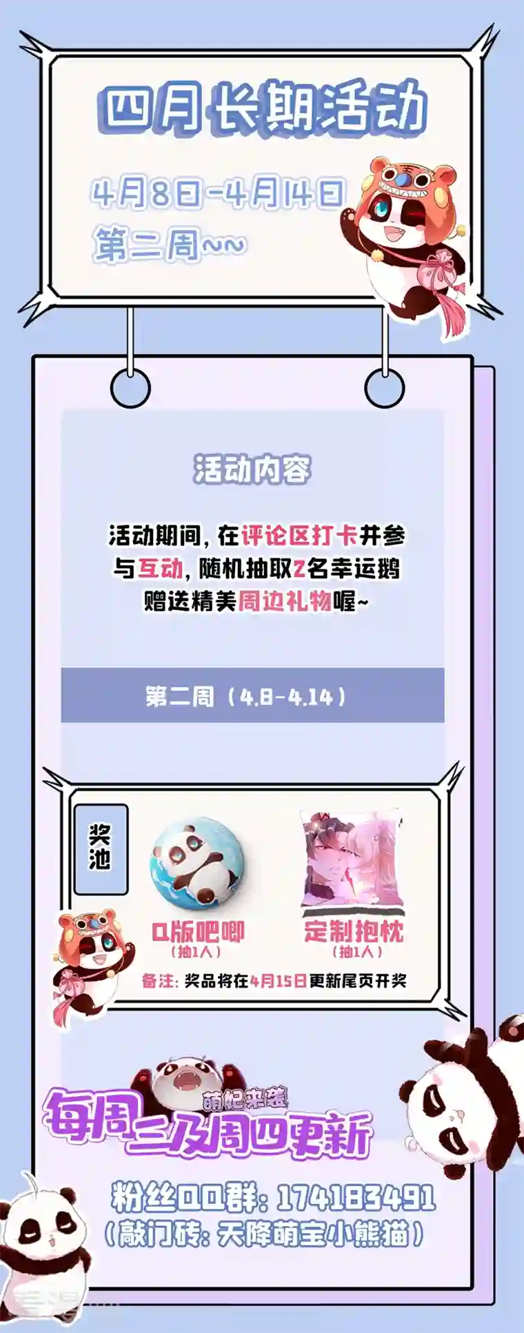 天降萌宝小熊猫：萌妃来袭现代篇61 她就是馋你的身子