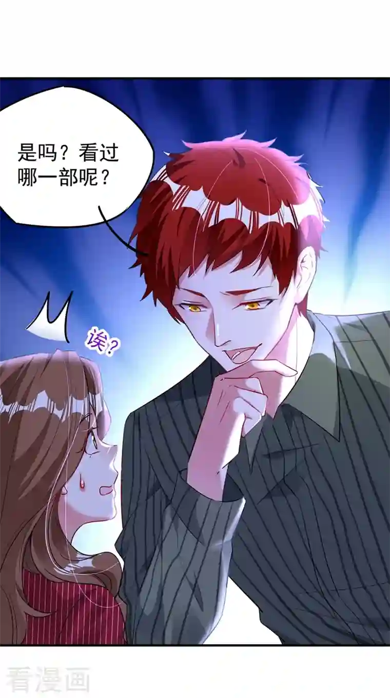 天降萌宝小熊猫：萌妃来袭现代篇61 她就是馋你的身子