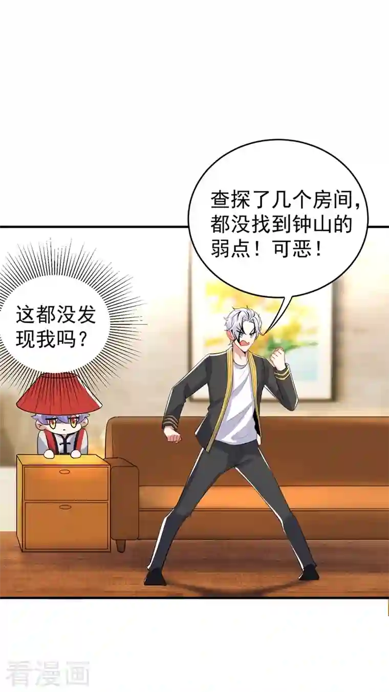 天降萌宝小熊猫：萌妃来袭现代篇62 这个热度我蹭定了！