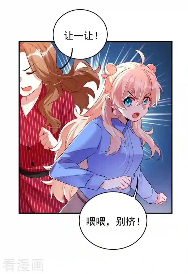 天降萌宝小熊猫：萌妃来袭现代篇62 这个热度我蹭定了！