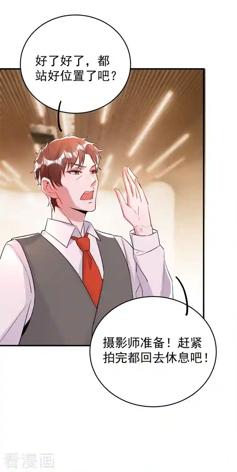 天降萌宝小熊猫：萌妃来袭现代篇62 这个热度我蹭定了！