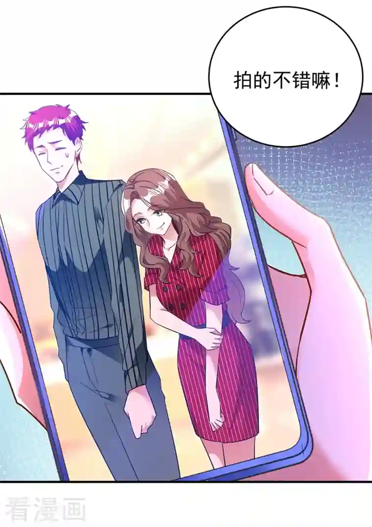 天降萌宝小熊猫：萌妃来袭现代篇62 这个热度我蹭定了！