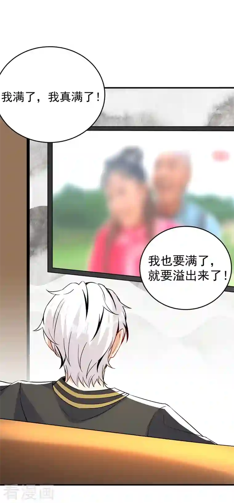 天降萌宝小熊猫：萌妃来袭现代篇62 这个热度我蹭定了！