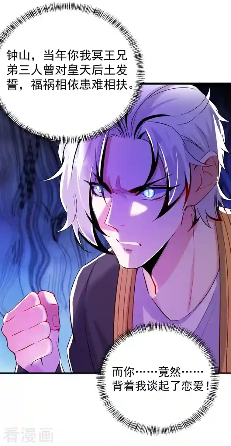 天降萌宝小熊猫：萌妃来袭现代篇62 这个热度我蹭定了！